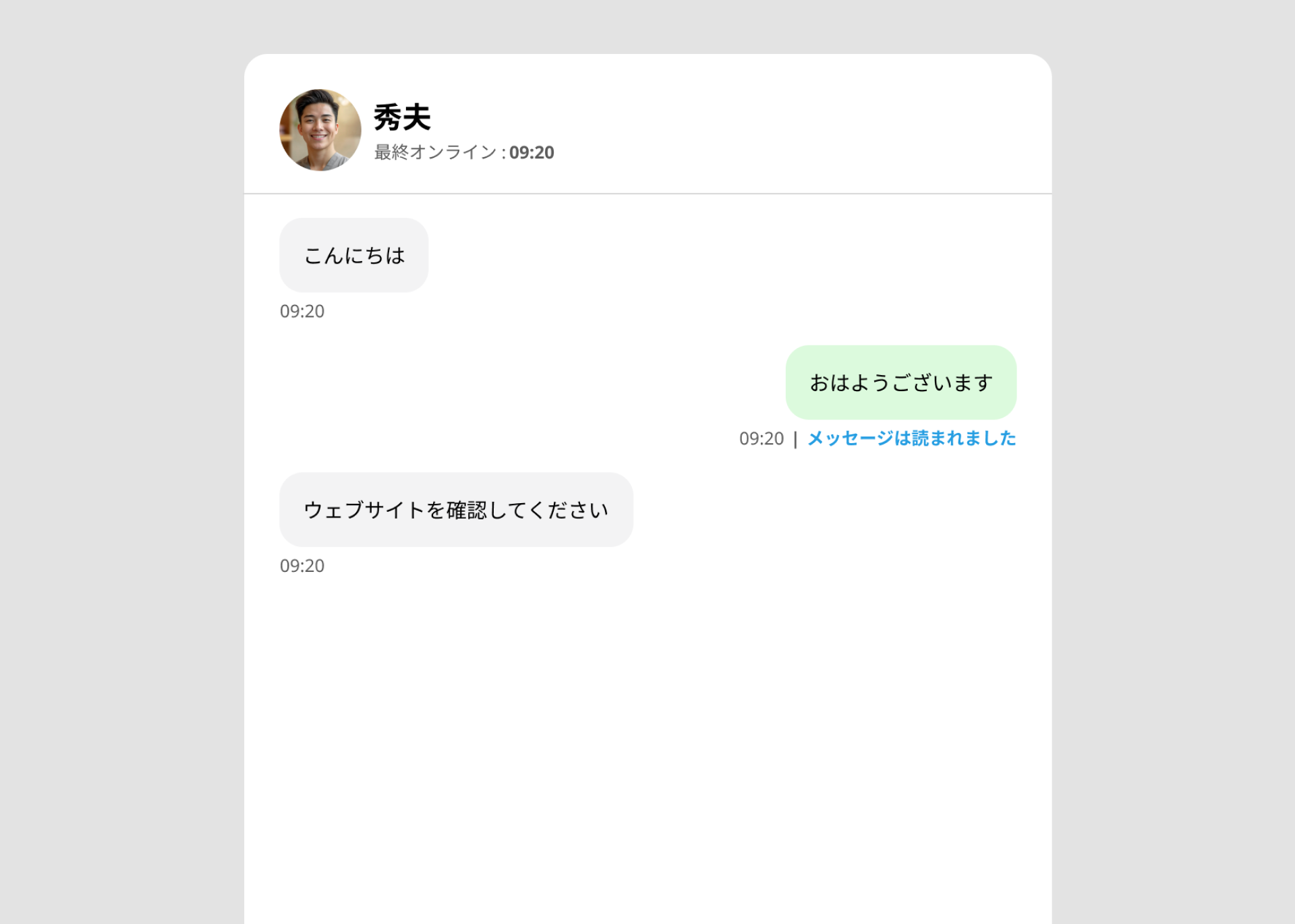 Messaging - Japanese